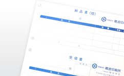 納品書・複写伝票